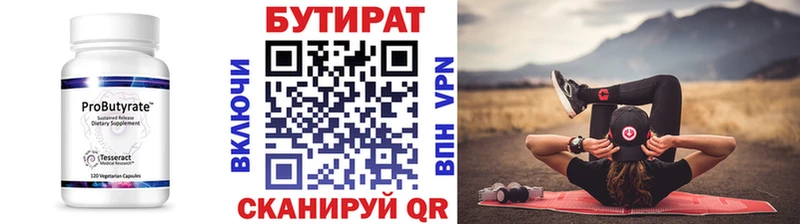Купить где  Оса  Бутират бутандиол 