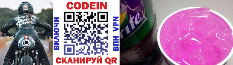 Кодеиновый сироп Lean напиток Lean (лин)  Купить где  Оса 