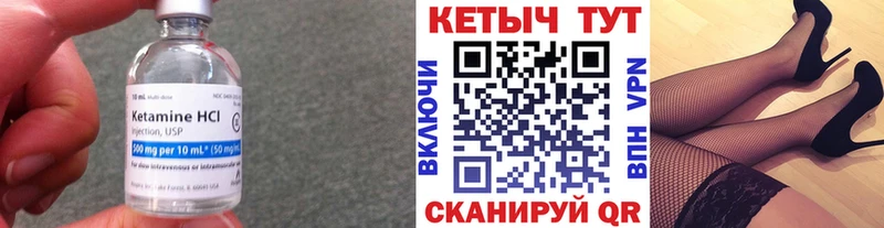 КЕТАМИН ketamine  Купить закладки  Оса 