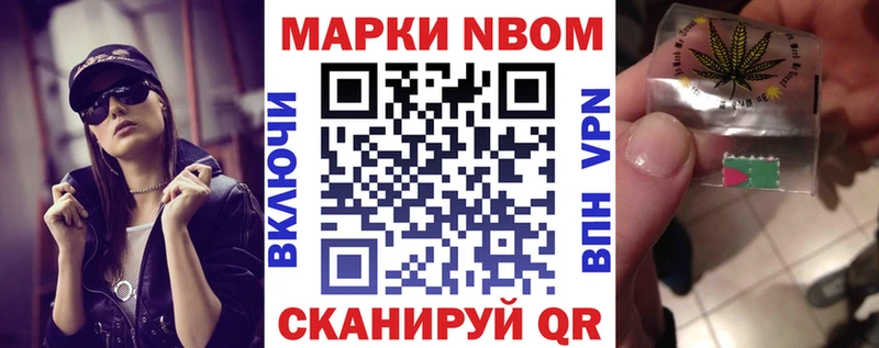 Марки N-bome 1500мкг  Купить где  Оса 